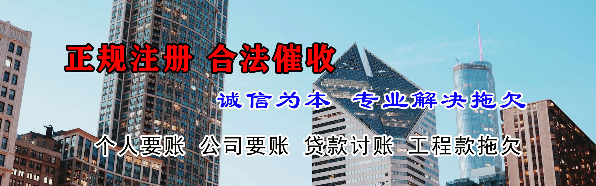 齐河要债公司