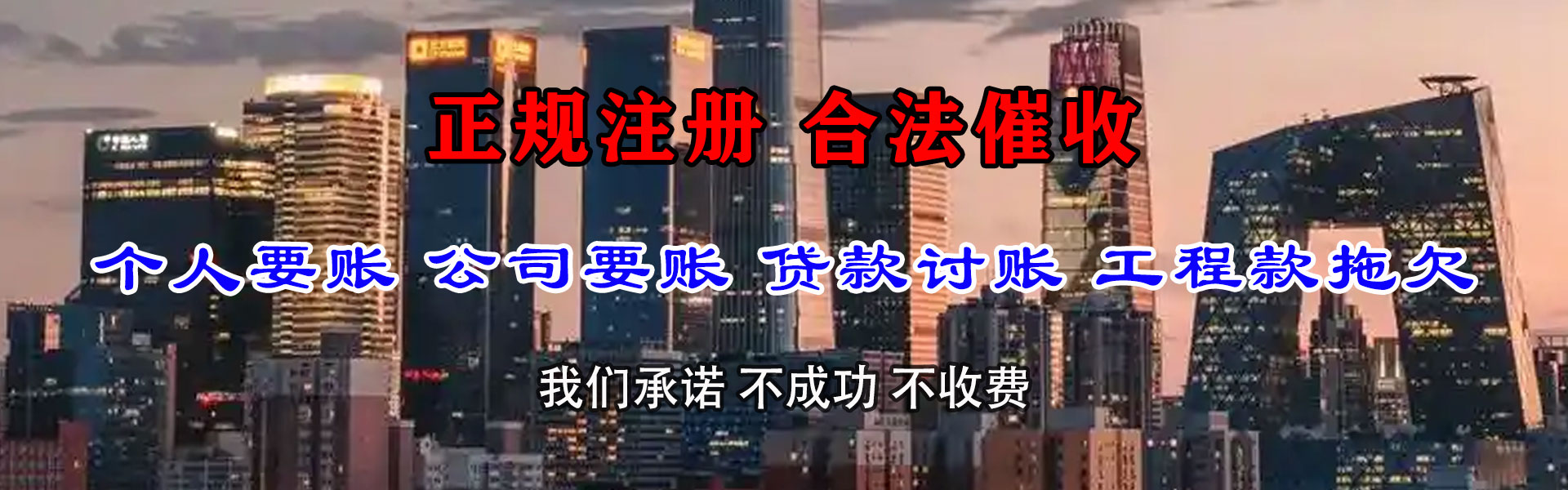 齐河收账公司